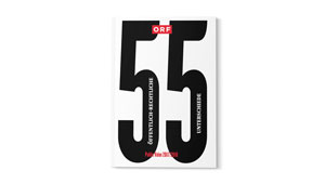 55 öffentlich-rechtliche Unterschiede, Public Value Bericht 2017/18 "Das Handbuch"